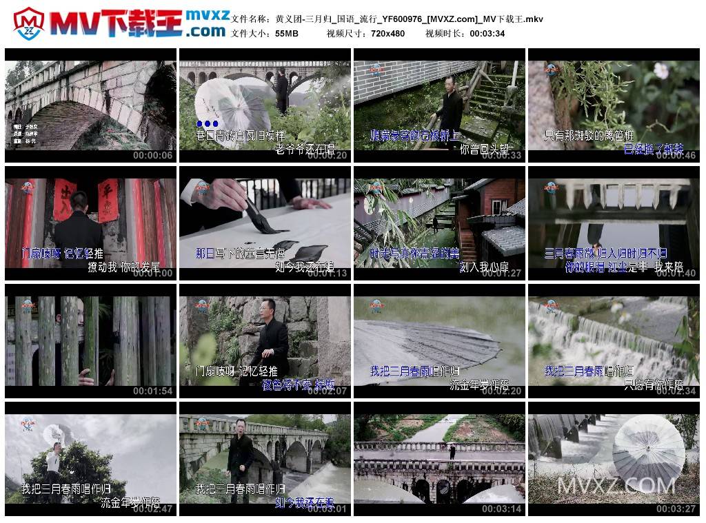 黄义团-三月归_国语_流行_YF600976